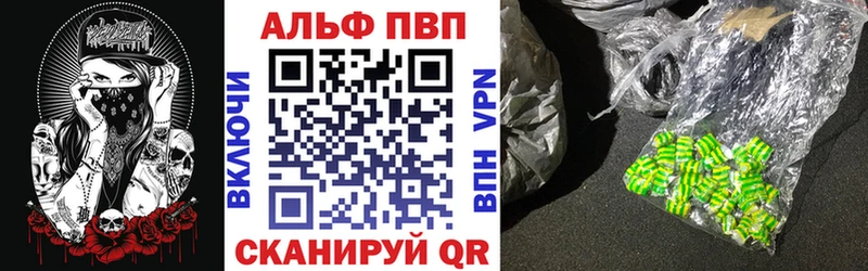 A PVP Crystall  где купить   Зея 