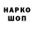 Кодеиновый сироп Lean напиток Lean (лин) prorabtop