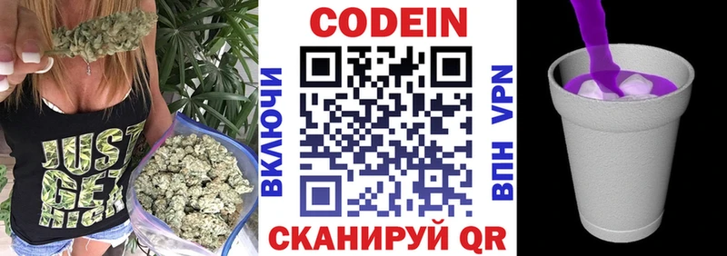 Кодеин напиток Lean (лин)  Зея 