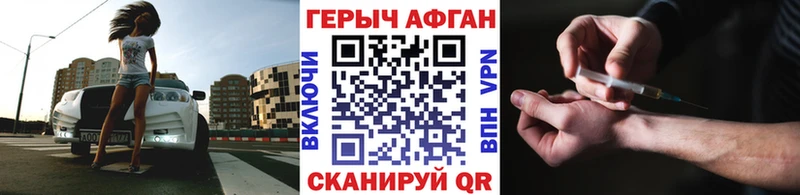 ГЕРОИН афганец  гидра ссылка  Зея 