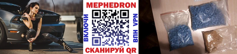 купить наркотик  Зея  гидра онион  Мефедрон 4 MMC 