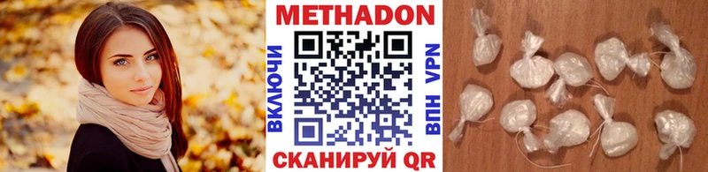 закладки  Зея  МЕТАДОН белоснежный 